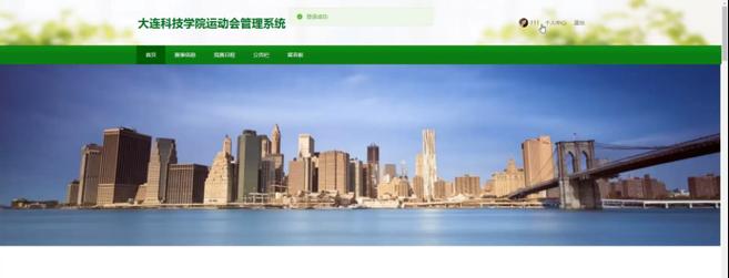 如何设计和实现基于SpringBoot的运动会管理系统？