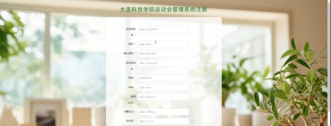 如何设计和实现基于SpringBoot的运动会管理系统？