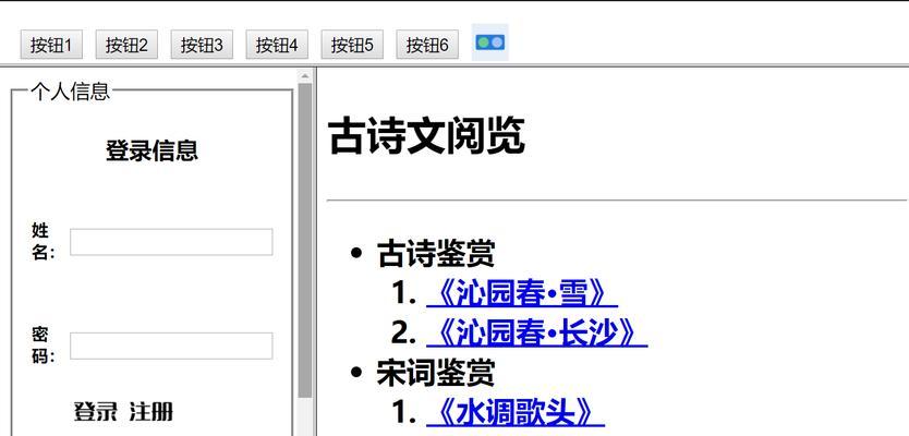 LI元素的事件属性有哪些？如何使用？