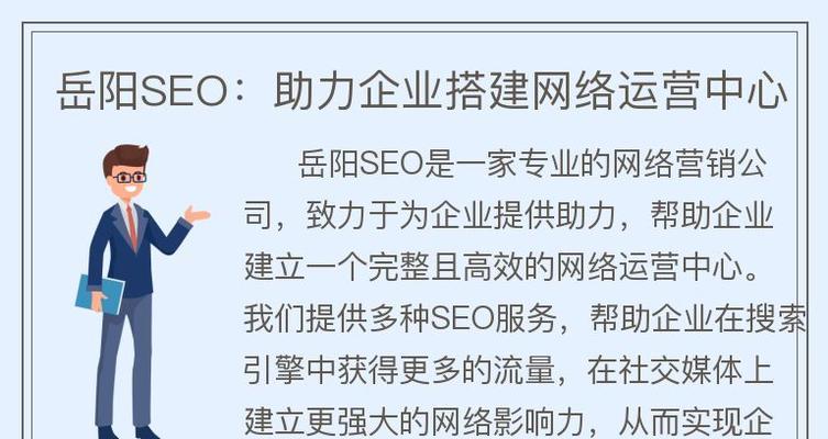 如何通过网站制作助力企业在线运营？