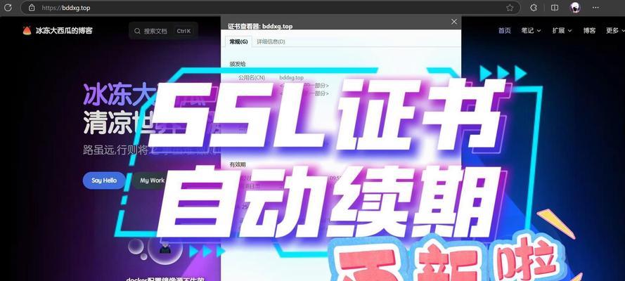 全球网站站长如何应对SSL证书有效期缩短至47天？