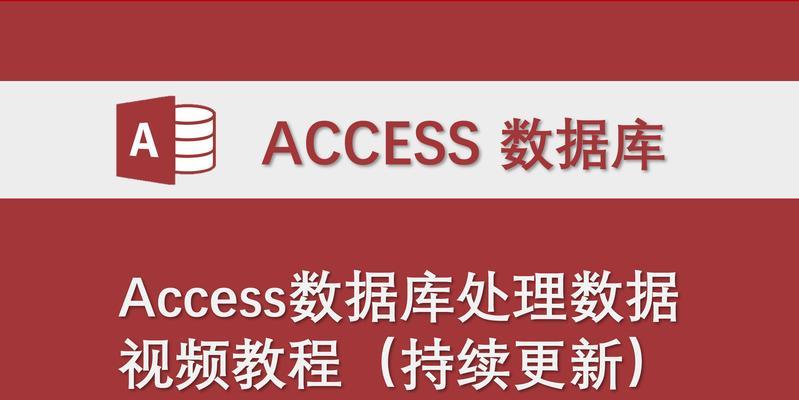 在Access数据库中表是什么？