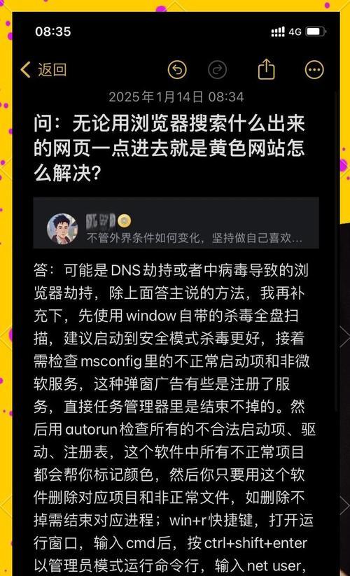 打开网页提示DNS错误是怎么回事？