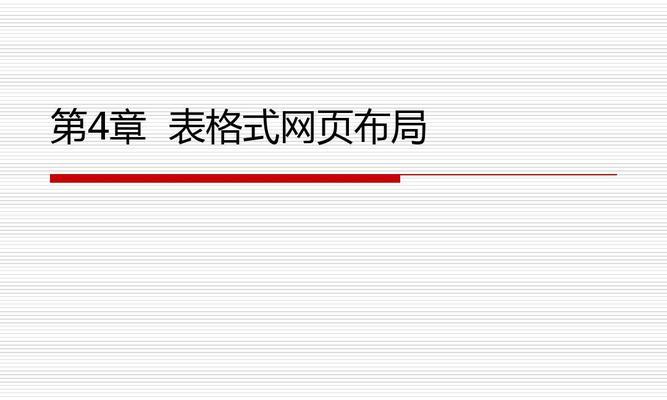 在Dreamweaver中如何正确设置页面属性？