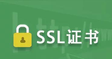 SSL协议服务端认证是如何工作的？有什么作用？