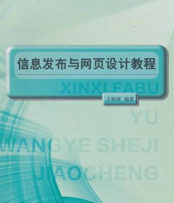 如何发布网站开发信息？