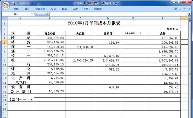 表格控件的数据源可以是什么？