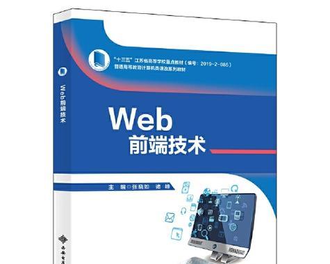Web开发的未来职业前景如何？