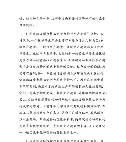 网站的核心竞争力是什么？如何构建和提升？