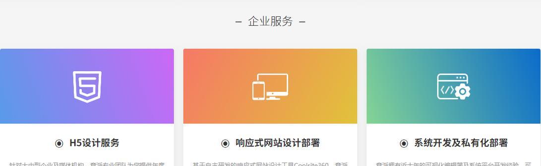 响应式建站系统如何利用H5？建站步骤是什么？