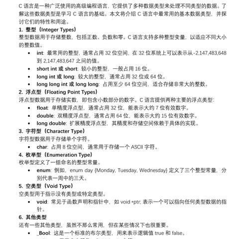 C源程序存储和数据类型分配如何操作？