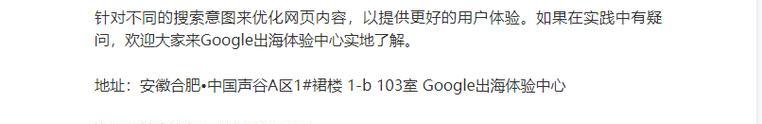 谷歌搜索流量迁移将如何影响用户体验？