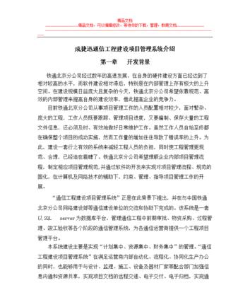 通信设备类网站建设解决方案是什么？如何为通信公司搭建网站？