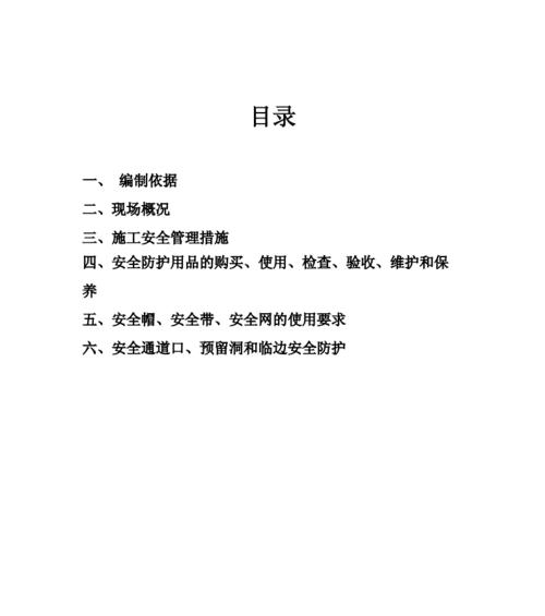如何提升网站的安全防护措施？