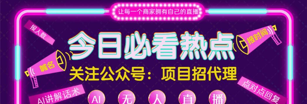 AI智客联盟无人直播系统如何重塑行业生态？
