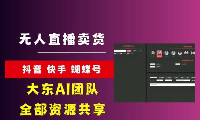 AI智客联盟无人直播系统如何重塑行业生态？