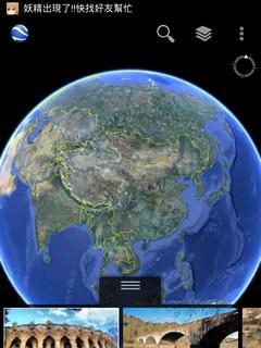 Google地球在线如何提供探索地球的新方式？