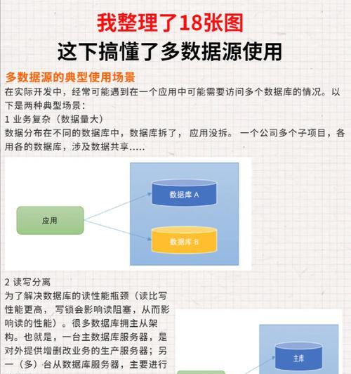 java如何在一个serviceImpl中实现多数据源？