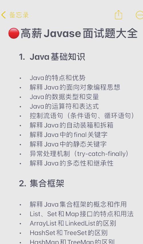JAVA8时间操作总结？如何高效利用新特性？