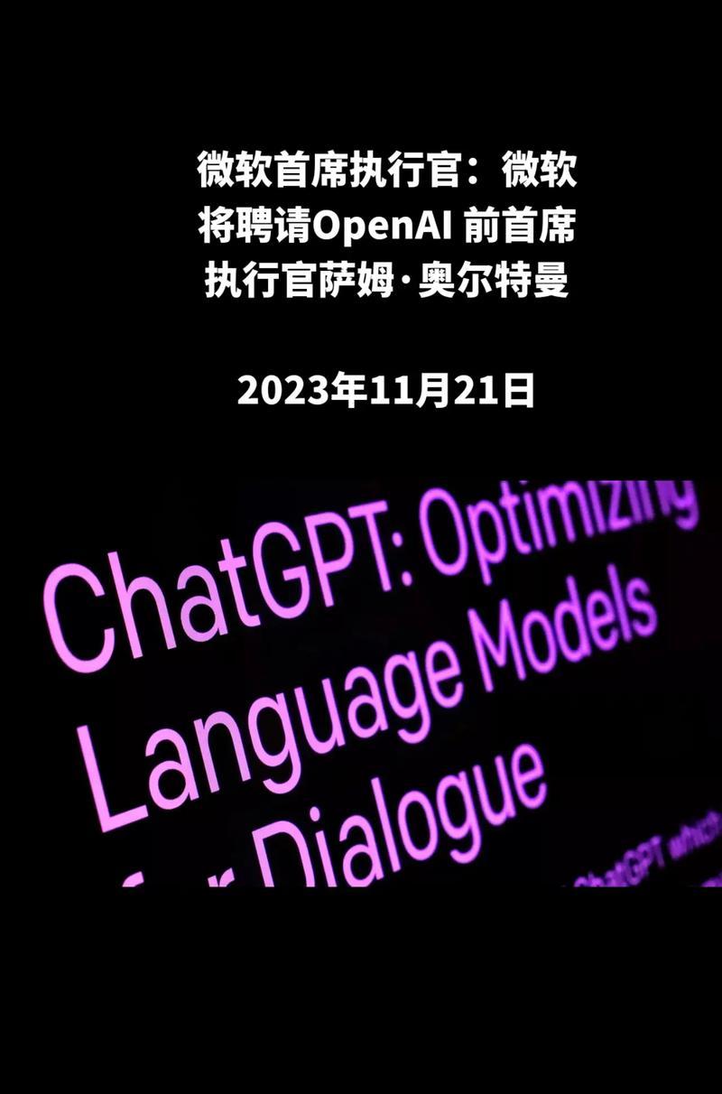 OpenAI布局社交网络：如何对标X平台？