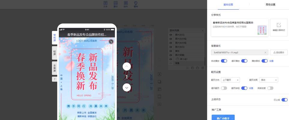 如何制定有效的网站制作方案？