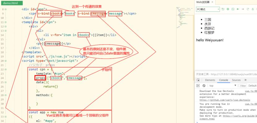 Vuejs路由导航实现页面跳转和参数传递是什么？如何操作？