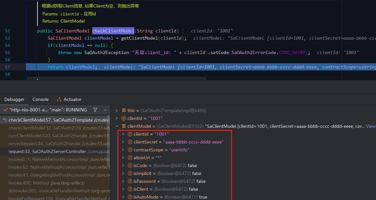 Web应用开发中OAuth2.0授权码模式如何实现？