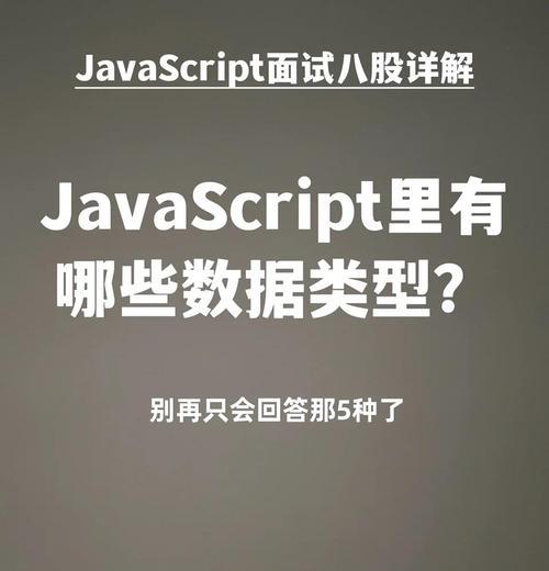 JavaScript数据结构与算法：实战经典算法及内置数据结构？
