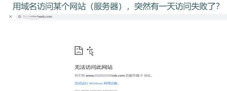 网站服务器突然无响应怎么办？如何快速定位问题？