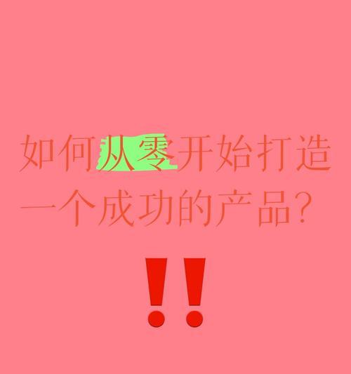 如何从零开始打造高效引流平台？