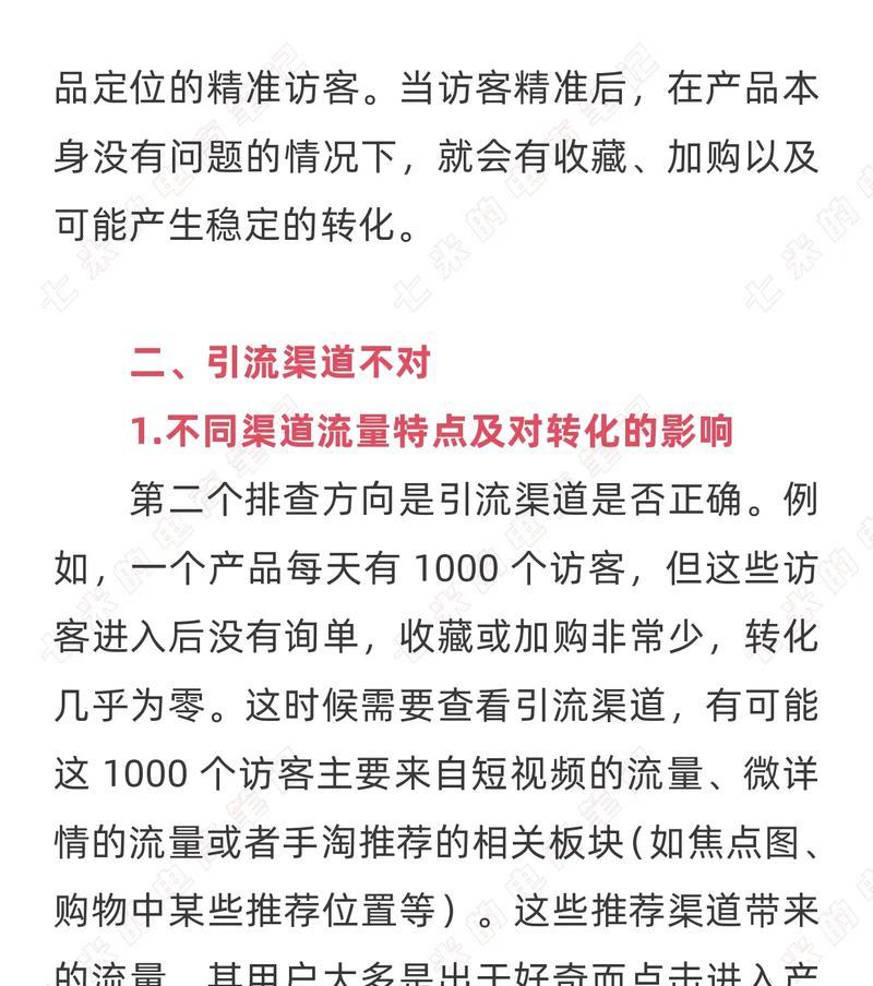 如何从零开始打造高效引流平台？