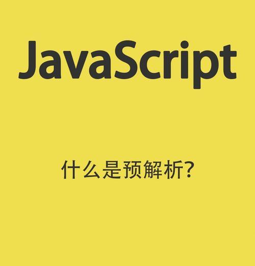 如何通过高阶函数提升JavaScript代码健壮性？