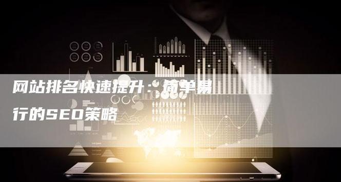 SEO招聘网的服务理念是什么？