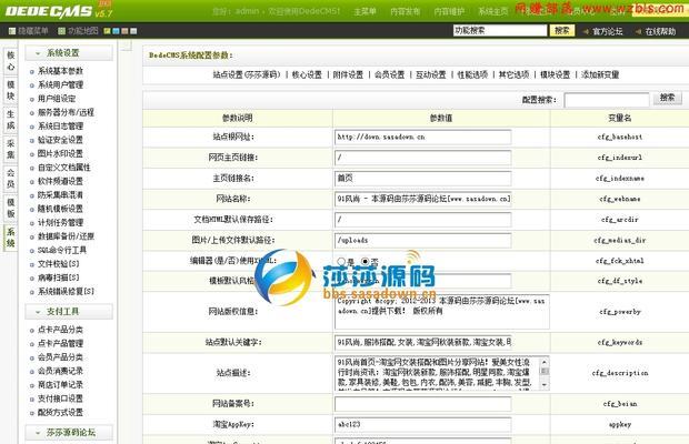 网站源码上传后如何确保网站正常运行？