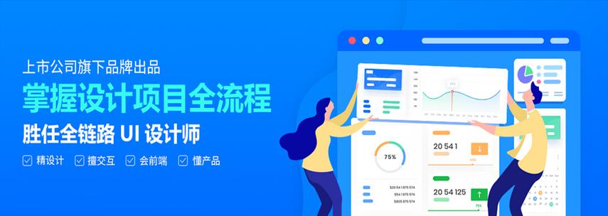 移动UI设计师是什么意思？