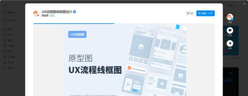 移动UI设计师是什么意思？