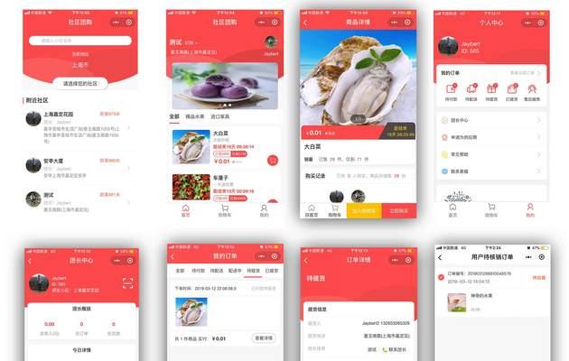 weixin241外卖小程序ssm如何使用？文档和源码全解析