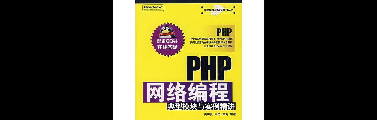 php编程推荐使用哪些软件？