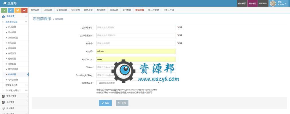 上传网站源码时遇到权限问题怎么办？