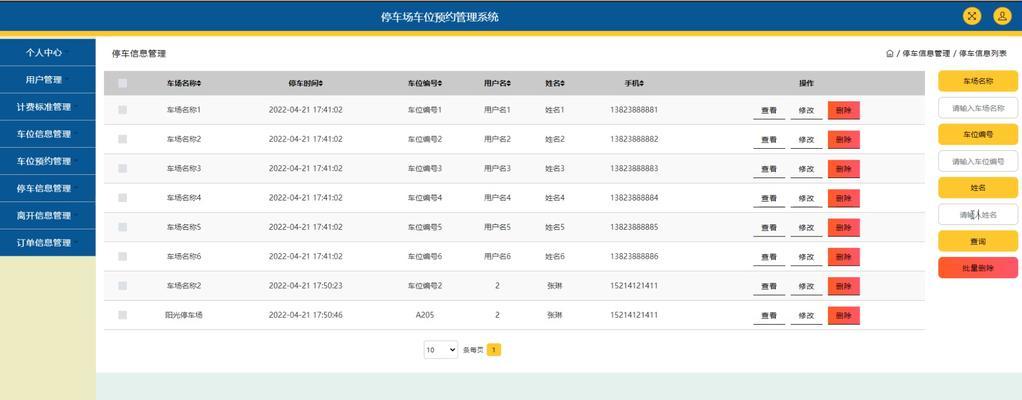 JSP开发技术大全目录包含哪些内容？