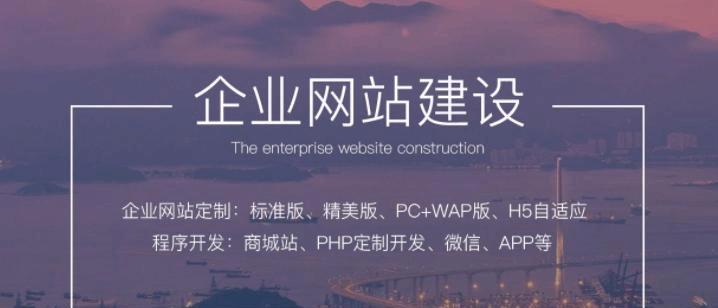 企业建站需要多长时间才能完成？