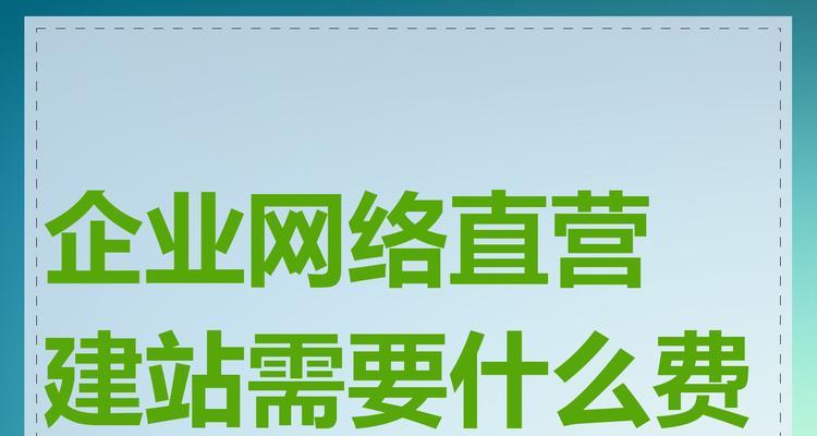 企业建站需要多长时间才能完成？