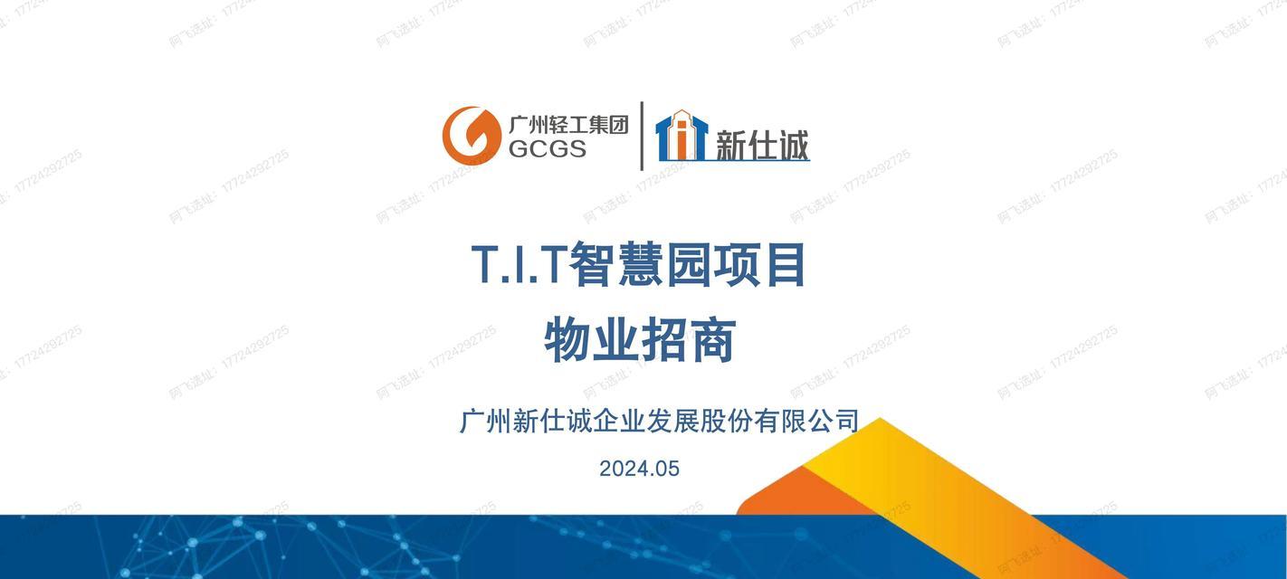 JS资产AI如何革新智慧园区招商全场景？