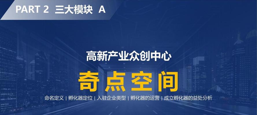 JS资产AI如何革新智慧园区招商全场景？