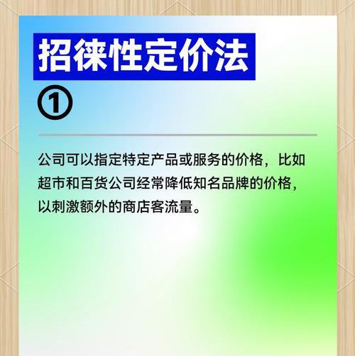 零售店定价策略有哪些内容？