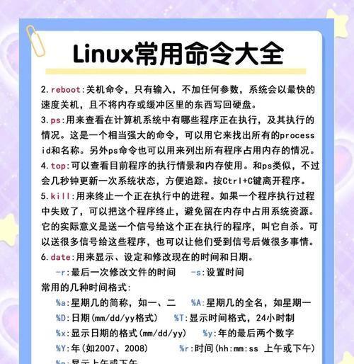 Linux初学者应该掌握哪些知识？