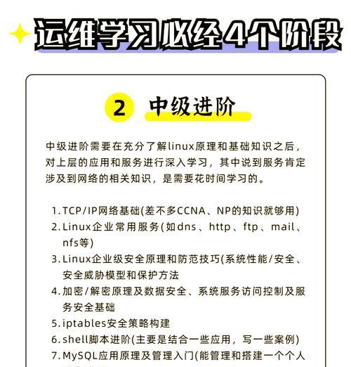 Linux初学者应该掌握哪些知识？