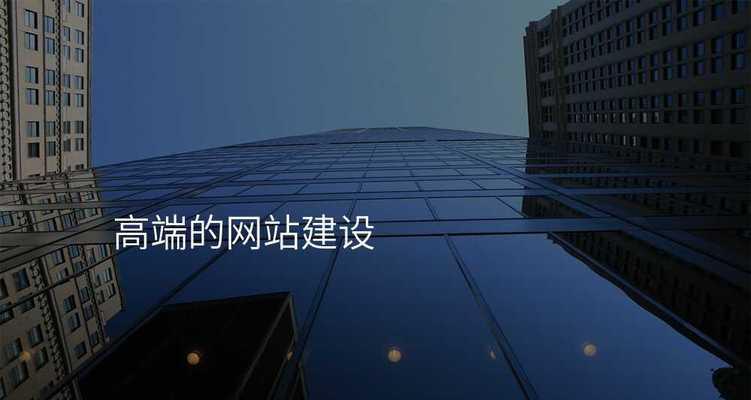 现代网站建设的常见做法有哪些？