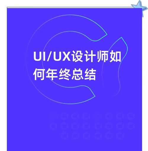 UI设计师必备技能有哪些？如何提升这些技能？