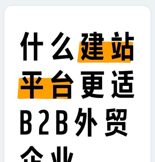 2025年八大主流外贸建站平台有哪些？哪款更适合你？